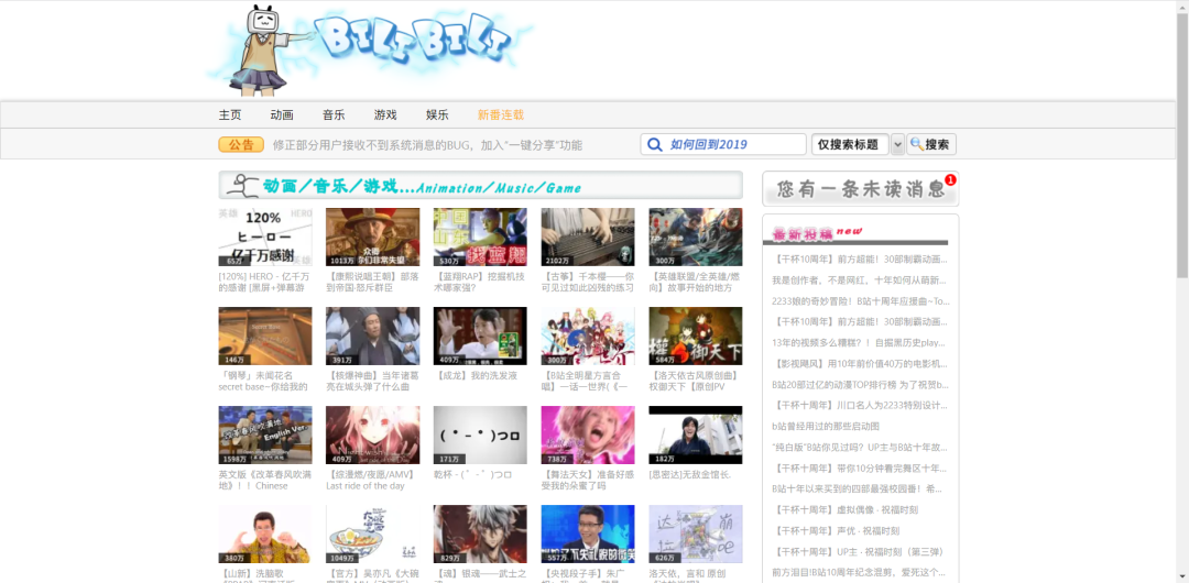 跨年晚会又刷屏，B站还是那么懂年轻人？-5.png