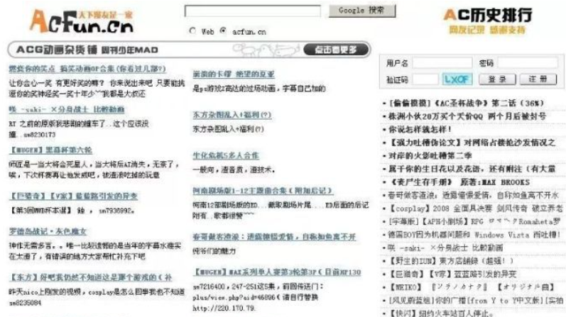 跨年晚会又刷屏，B站还是那么懂年轻人？-3.png