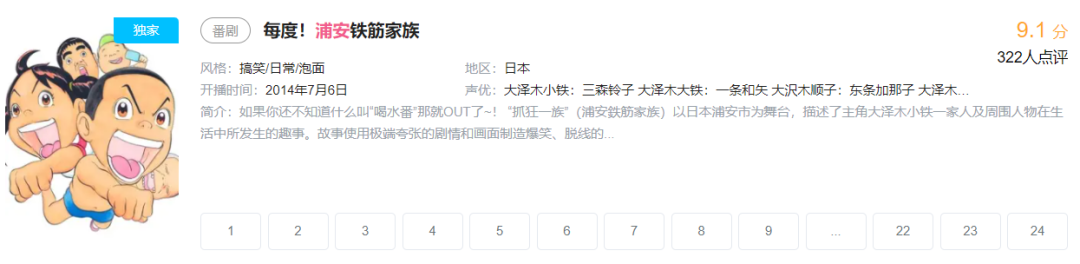 跨年晚会又刷屏，B站还是那么懂年轻人？-12.png