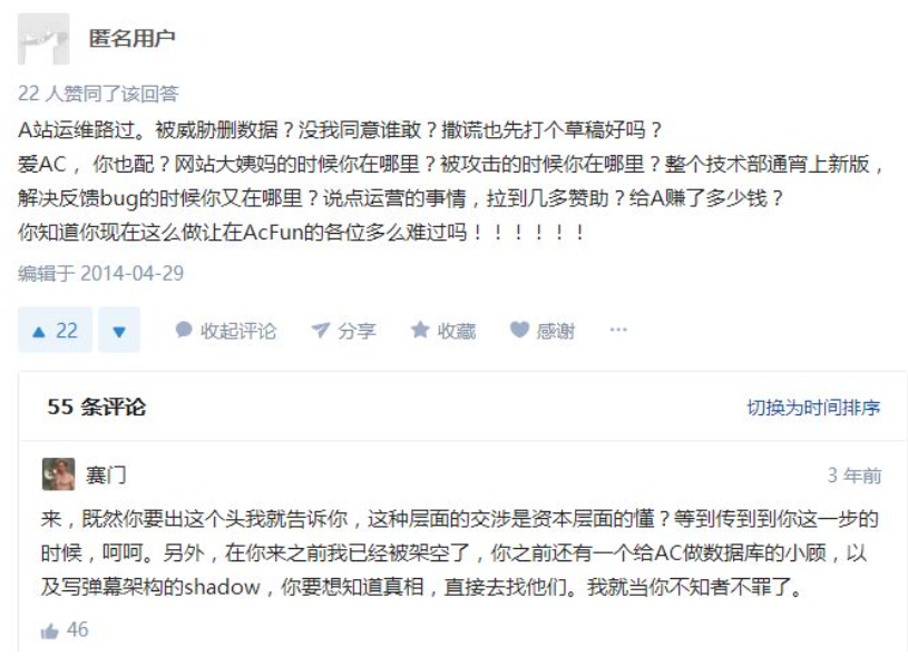 跨年晚会又刷屏，B站还是那么懂年轻人？-11.png