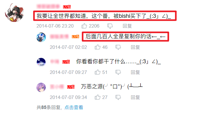 跨年晚会又刷屏，B站还是那么懂年轻人？-13.png