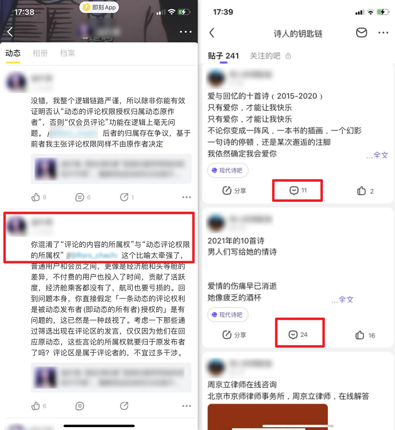 跨年晚会又刷屏，B站还是那么懂年轻人？-18.png