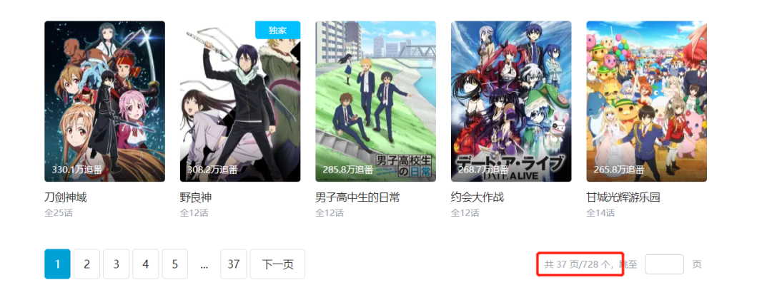 跨年晚会又刷屏，B站还是那么懂年轻人？-21.png