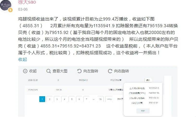 跨年晚会又刷屏，B站还是那么懂年轻人？-24.jpeg