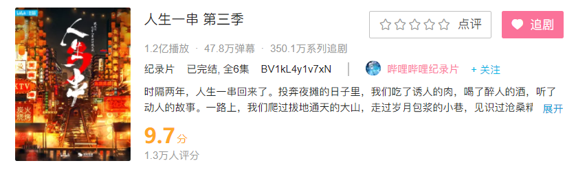 跨年晚会又刷屏，B站还是那么懂年轻人？-40.png