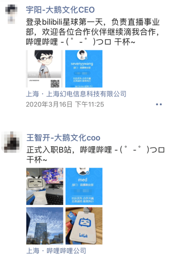 跨年晚会又刷屏，B站还是那么懂年轻人？-41.png
