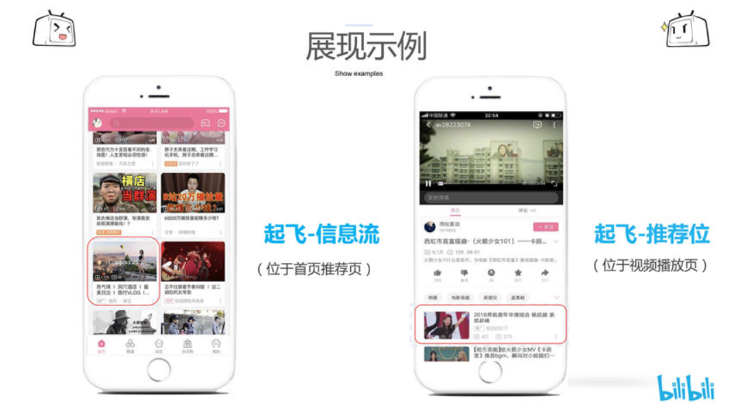 跨年晚会又刷屏，B站还是那么懂年轻人？-46.png