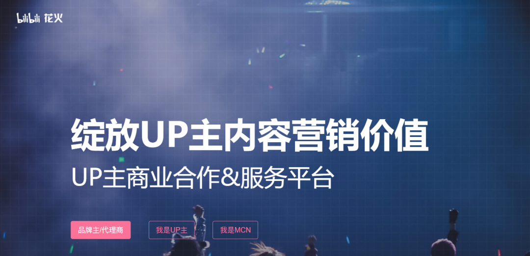 跨年晚会又刷屏，B站还是那么懂年轻人？-45.png