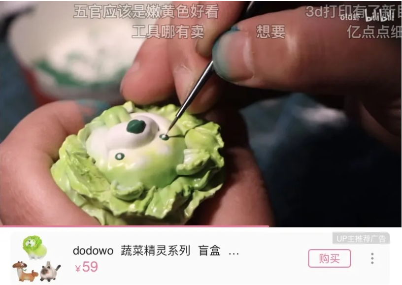 跨年晚会又刷屏，B站还是那么懂年轻人？-49.png