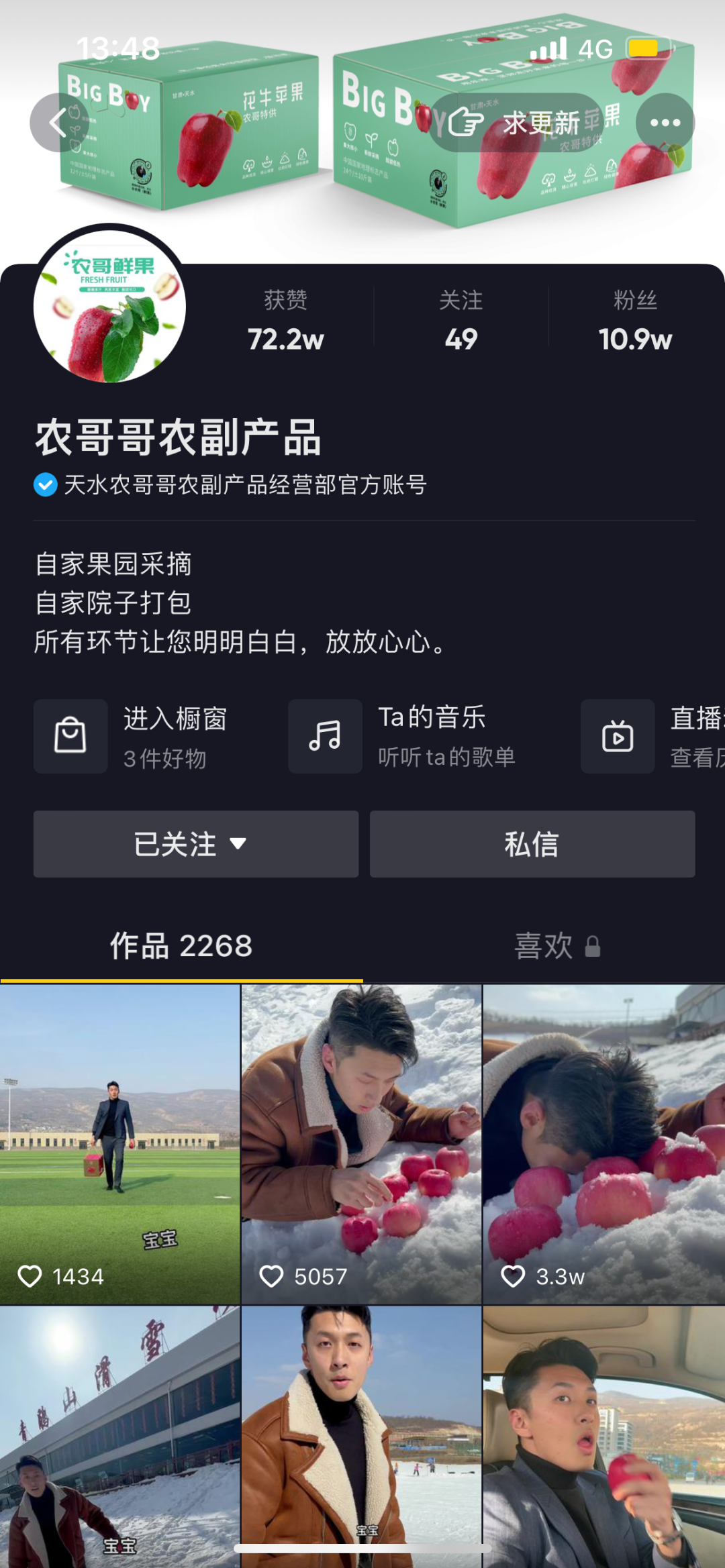 笑死！水果带货帅主播内卷，一天涨粉1万+-2.png