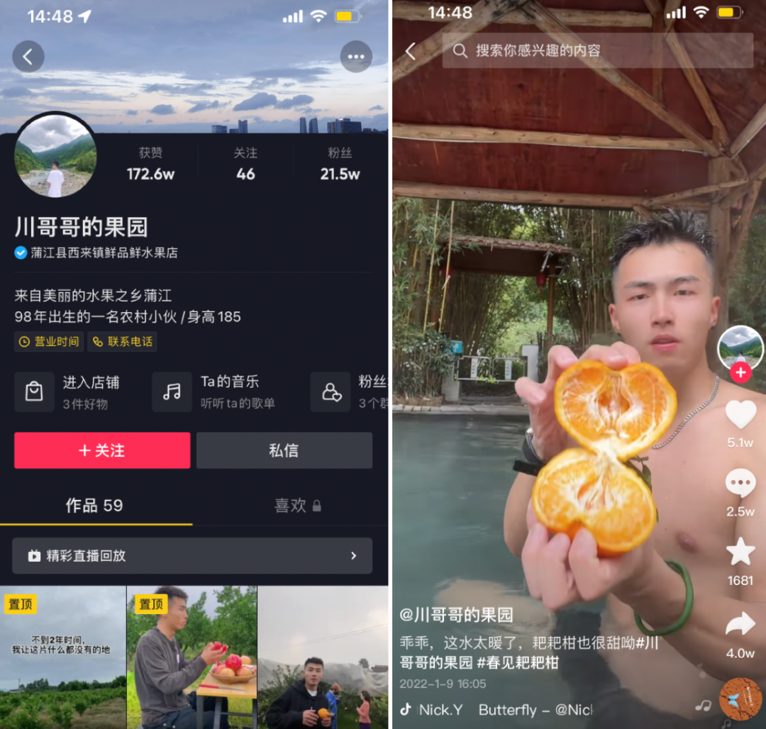 笑死！水果带货帅主播内卷，一天涨粉1万+-5.png