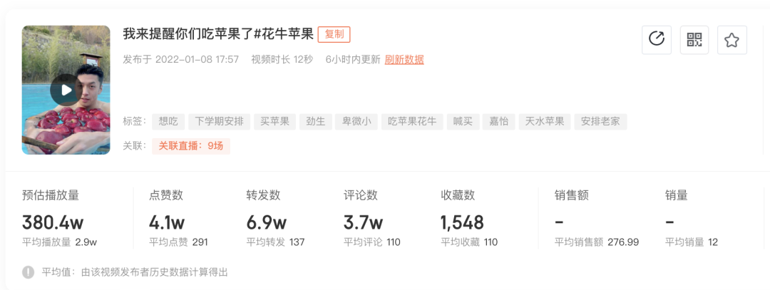 笑死！水果带货帅主播内卷，一天涨粉1万+-3.png