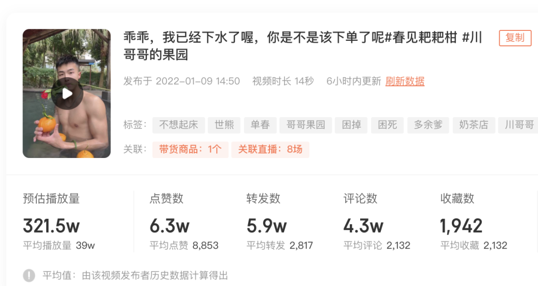 笑死！水果带货帅主播内卷，一天涨粉1万+-6.png