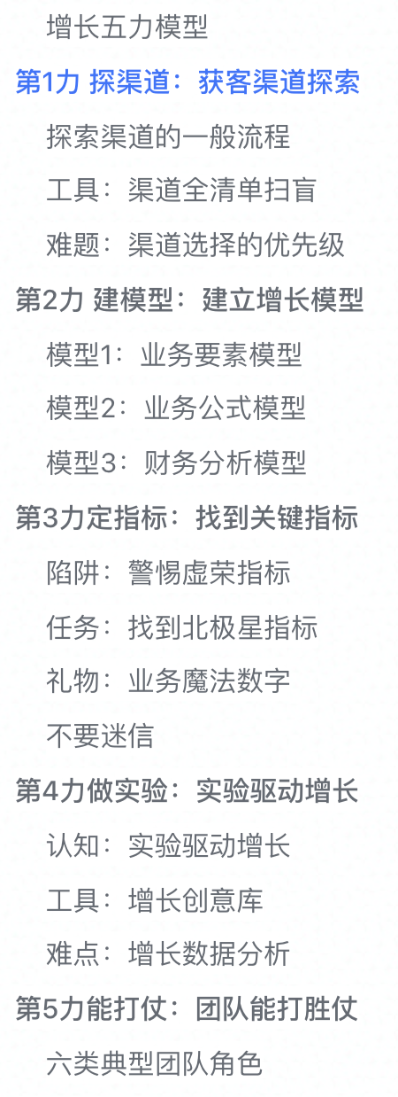 当我不再追求「增长」，我得到了许多意想不到的东西-3.png