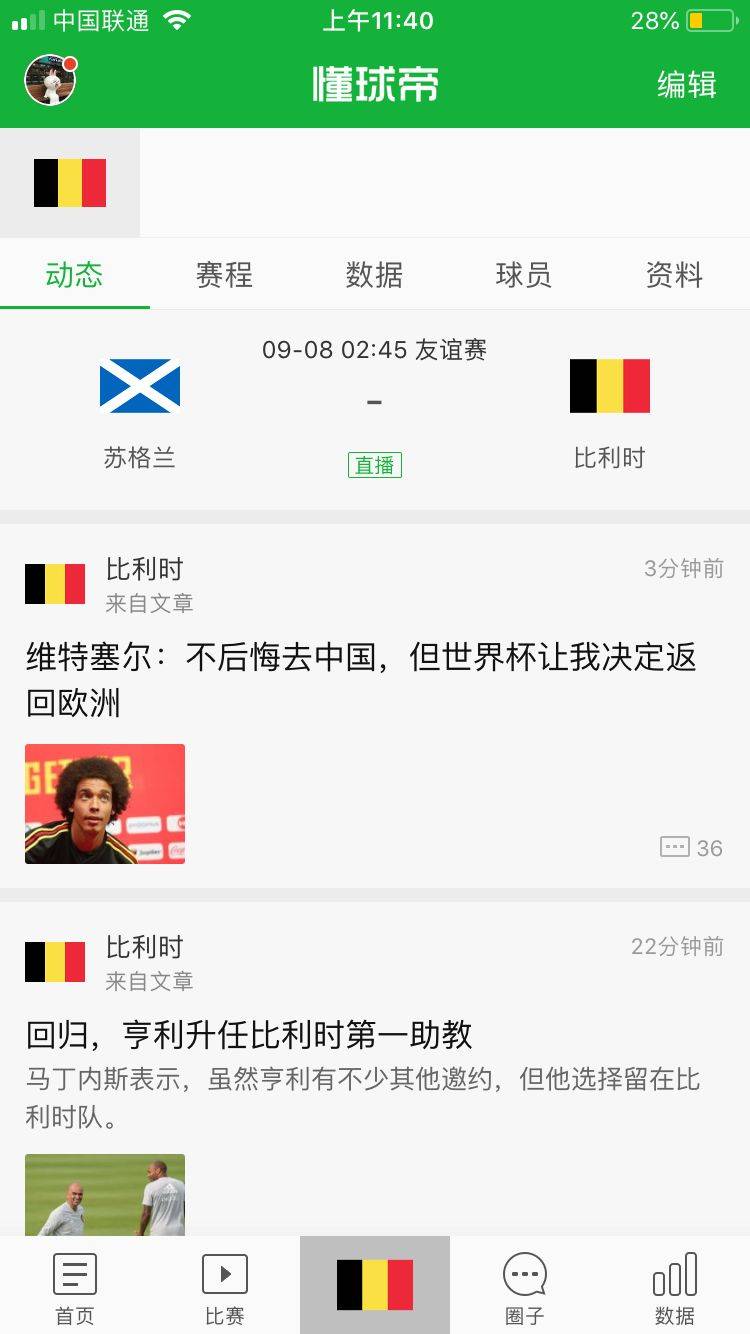 社区产品如何搭建内容体系？看看懂球帝与虎扑如何做-5.jpg