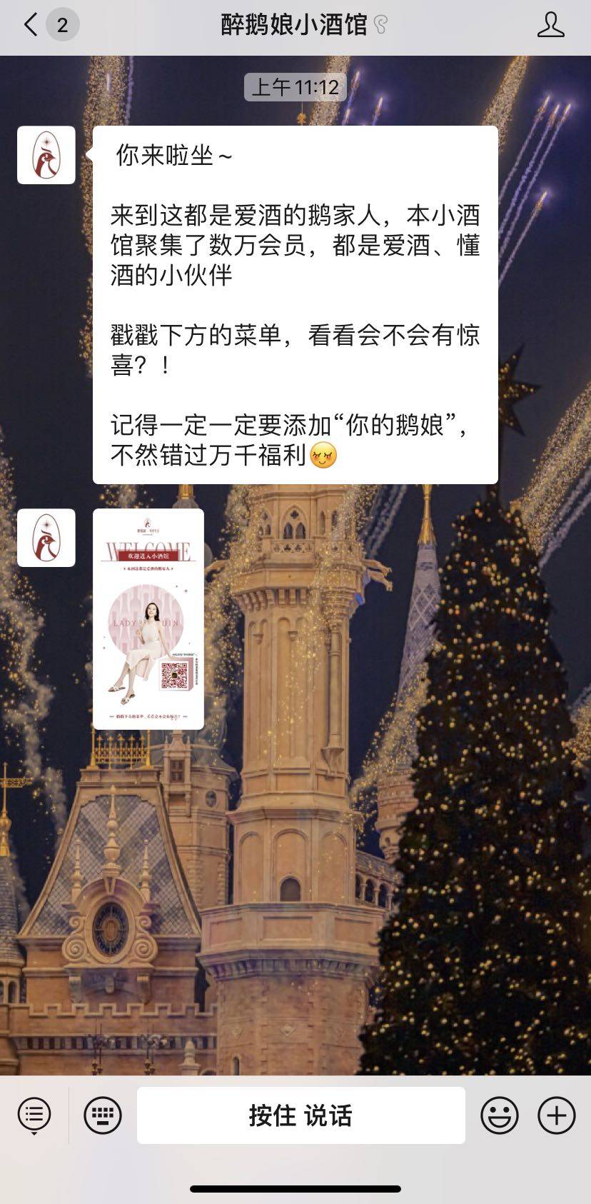 全网粉丝600万，醉鹅娘私域业绩提升30%-100%-8.jpeg