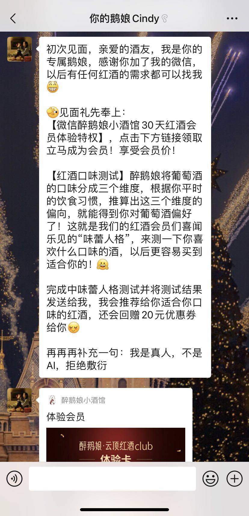 全网粉丝600万，醉鹅娘私域业绩提升30%-100%-10.jpeg