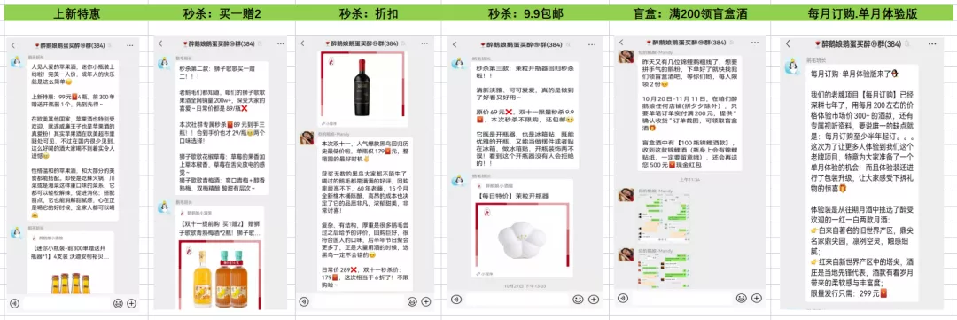全网粉丝600万，醉鹅娘私域业绩提升30%-100%-14.png