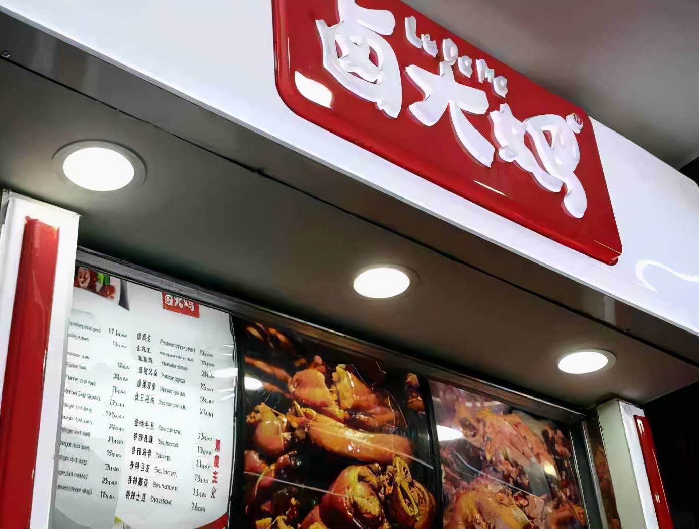 一碗热卤，也要开启资本新纪元？-6.jpeg