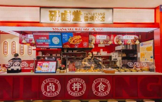 一碗热卤，也要开启资本新纪元？-8.jpeg
