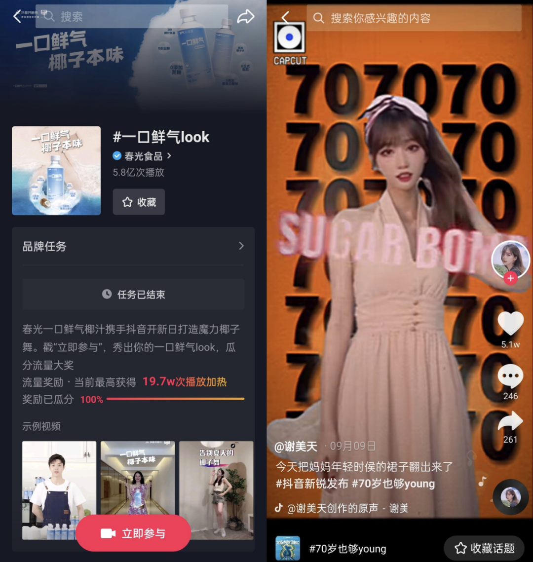 把新品打爆，从抖音电商典型案例找方法-3.png