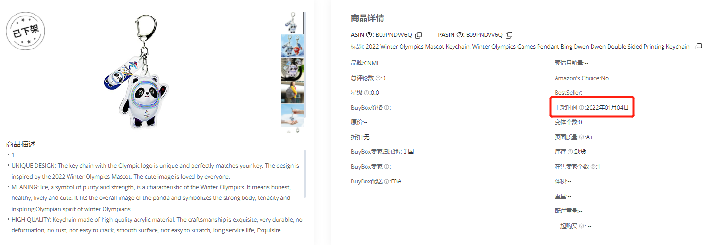 冰墩墩海外下架？如何找寻热门IP！-3.png