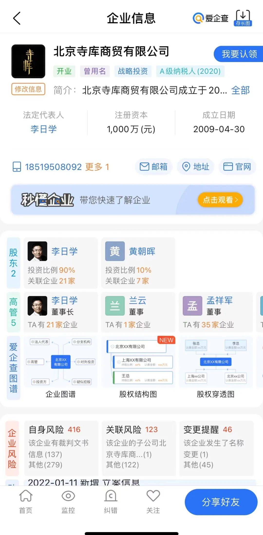 垂直电商，没有冬奥？-2.jpeg