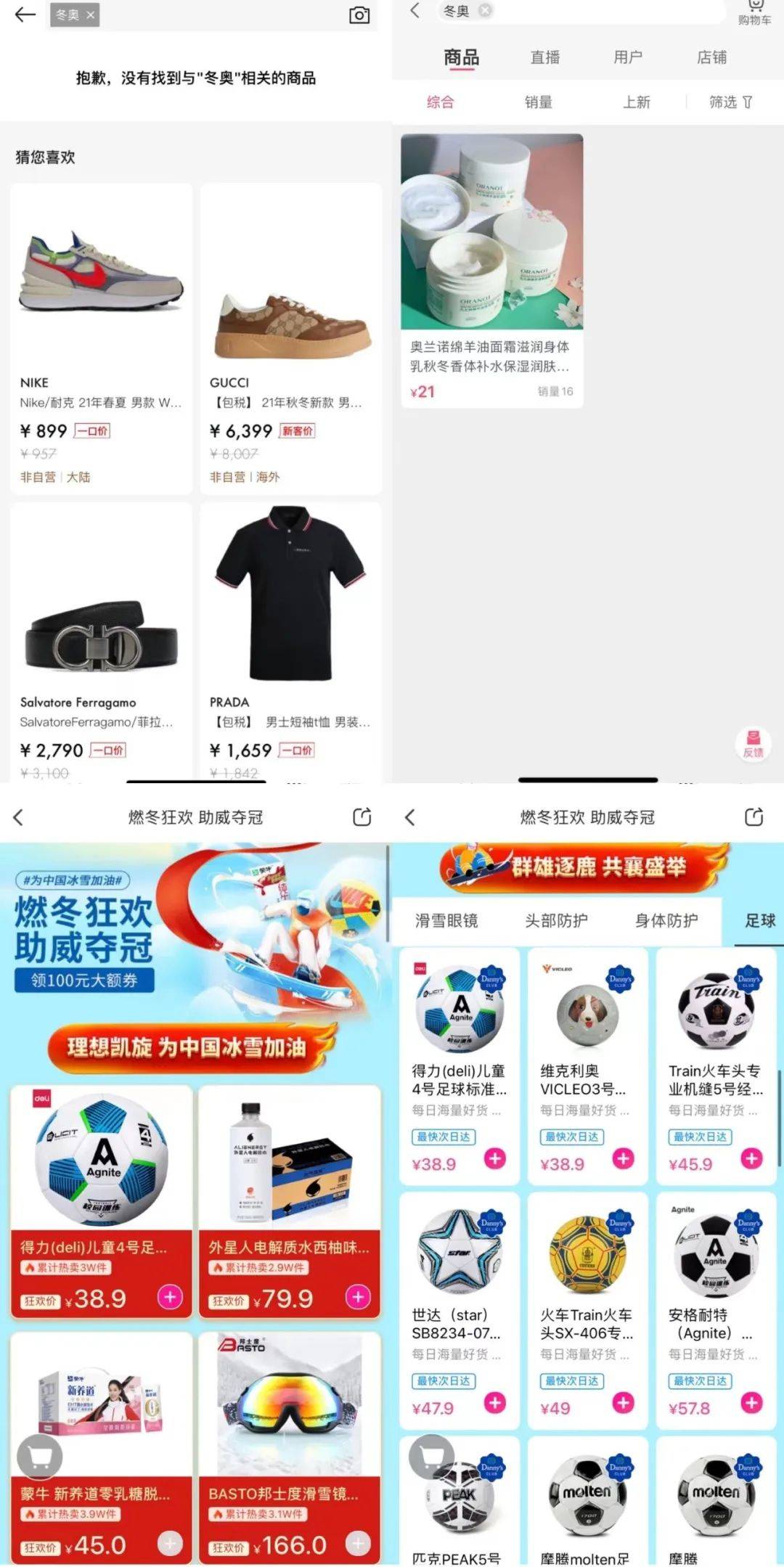 垂直电商，没有冬奥？-1.jpeg