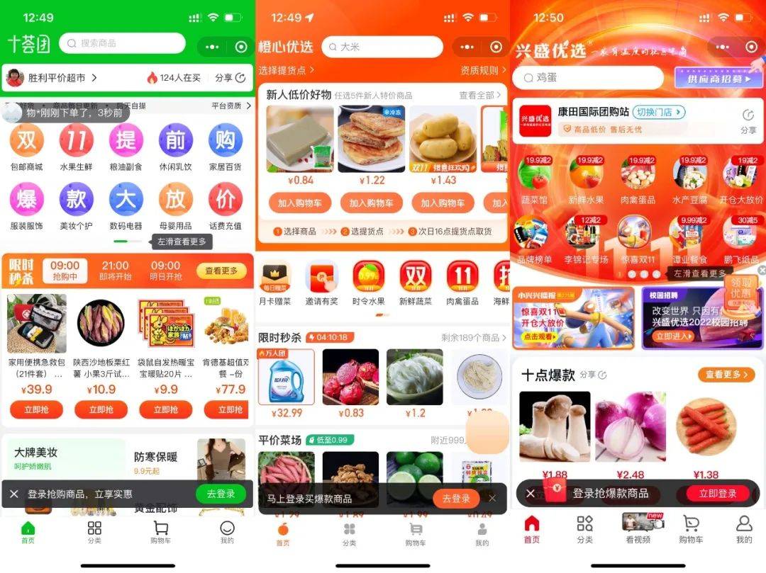 这届双十一，生鲜电商静悄悄-2.jpeg