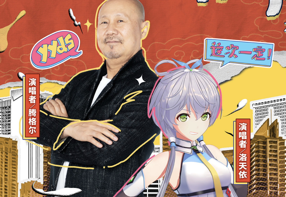腾格尔，谁能不爱-4.png