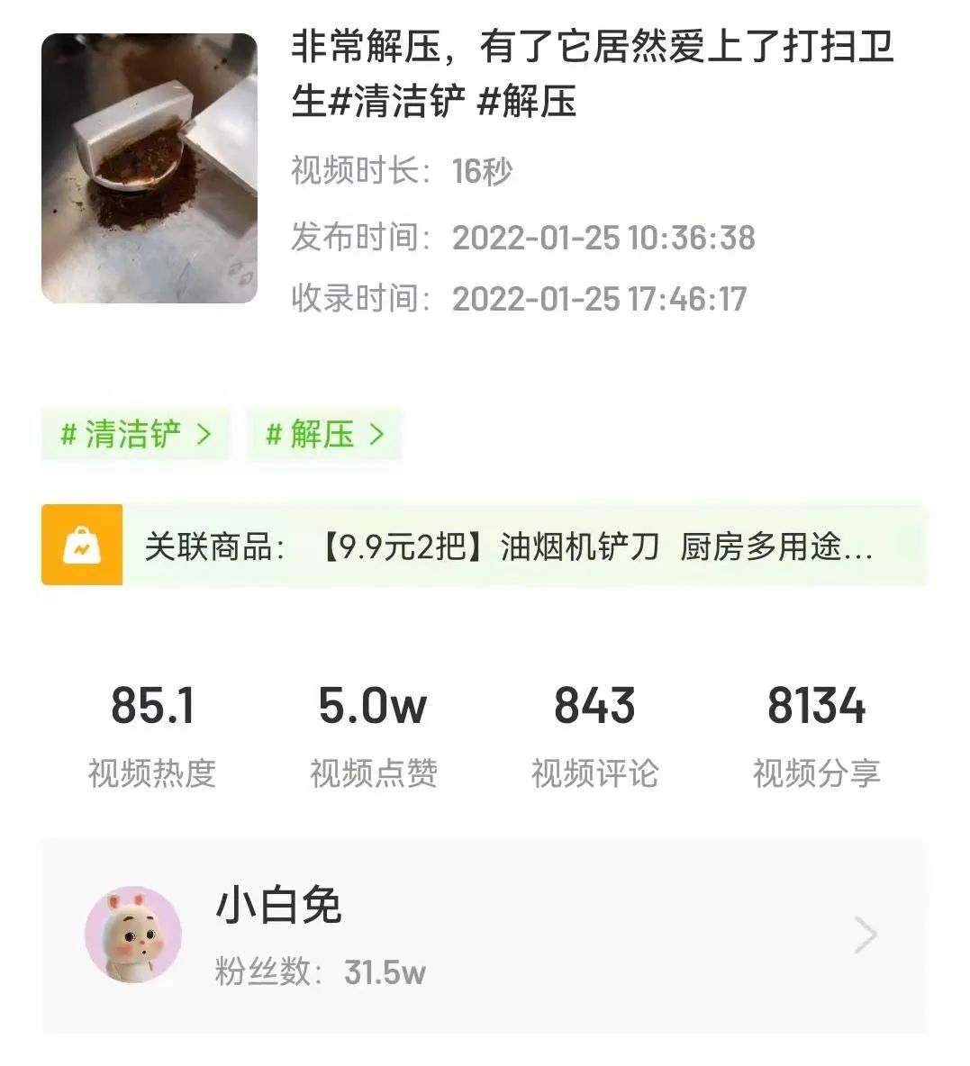 7天11.6w单！看似普通的“营养早餐”凭什么在抖音爆单-7.jpeg