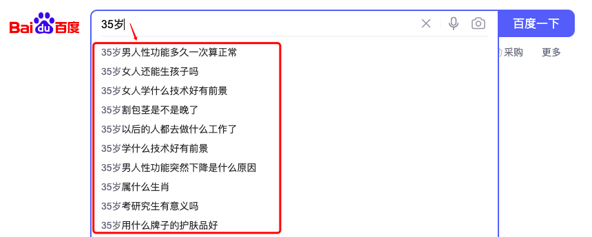 SEO转型系列之九，SEO如何转行产品运营？-2.png