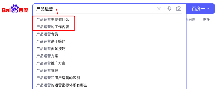 SEO转型系列之九，SEO如何转行产品运营？-3.png