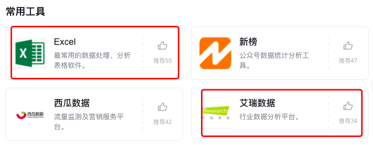 SEO转型系列之九，SEO如何转行产品运营？-5.png