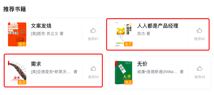 SEO转型系列之九，SEO如何转行产品运营？-4.png