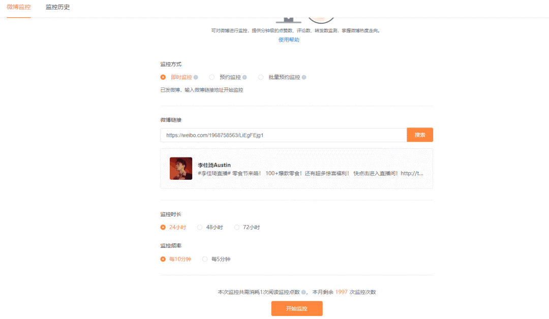 10 分钟点赞暴涨 300 倍，百万粉的博主也需要刷量？-7.png