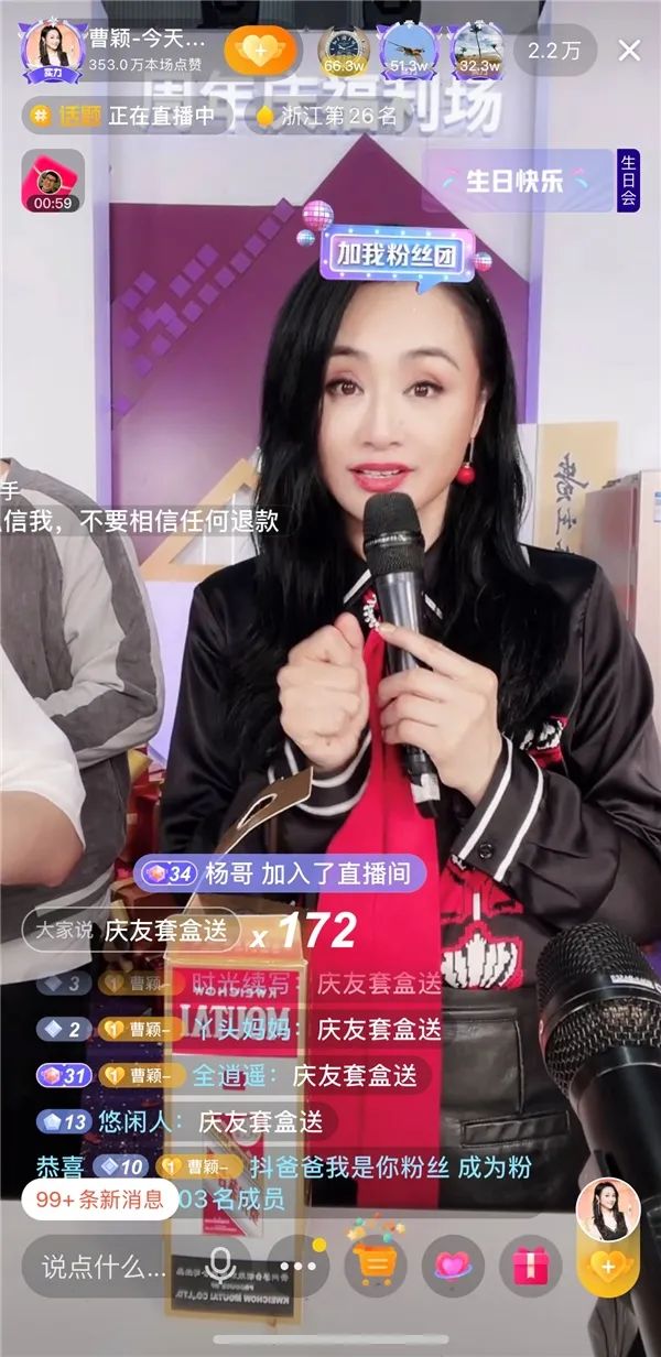 蝉妈妈对话曹颖：闯入直播界的“飒姐”，想要做最令人满意的-2.jpeg