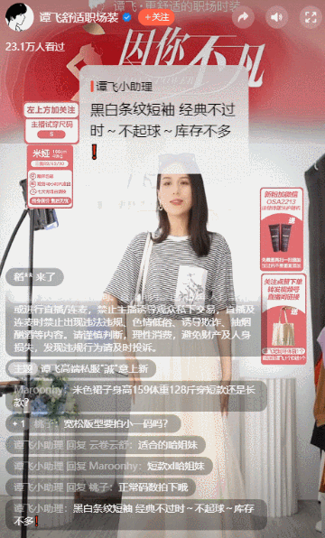 单场GMV破500万，视频号直播红利真的来了？-5.gif