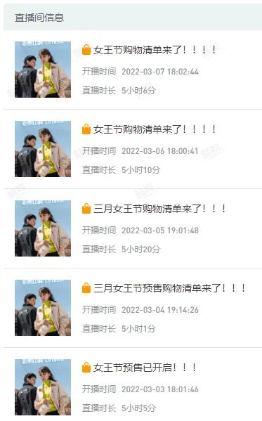 单场GMV破500万，视频号直播红利真的来了？-9.jpeg