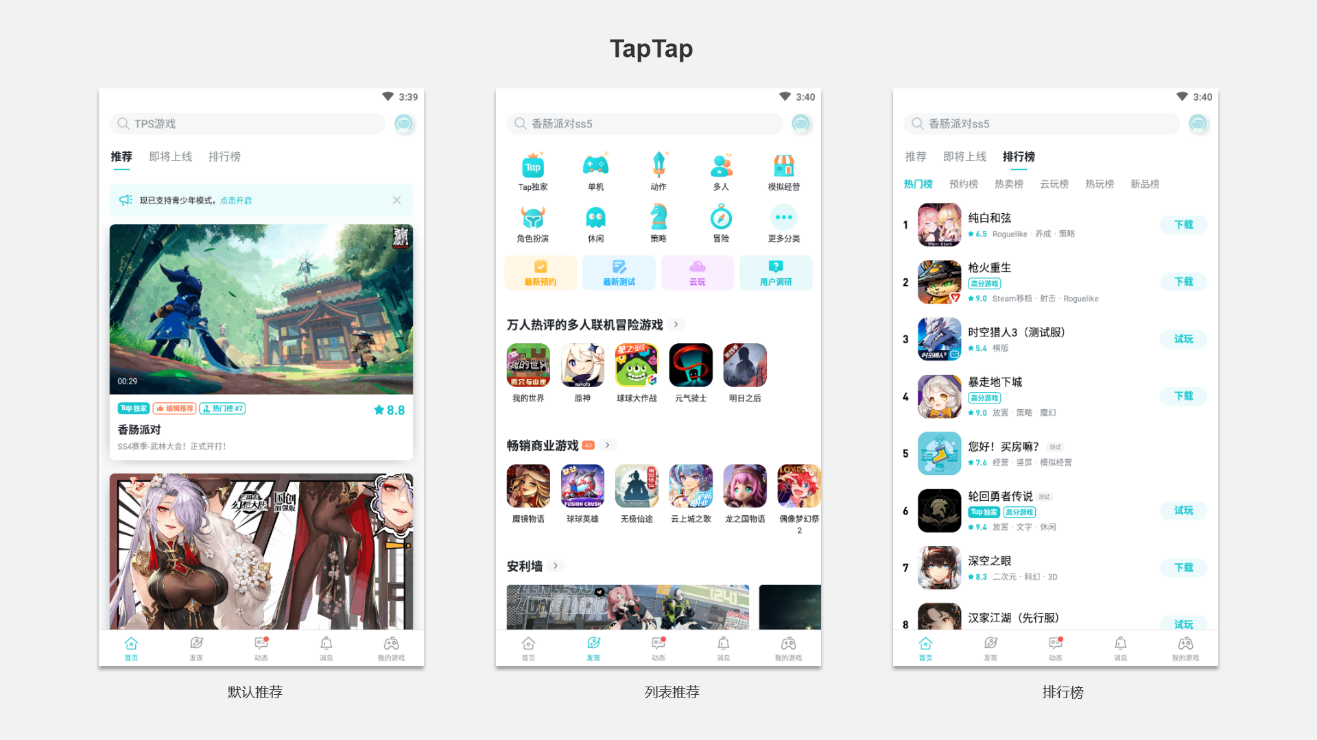 taptap素材1.png