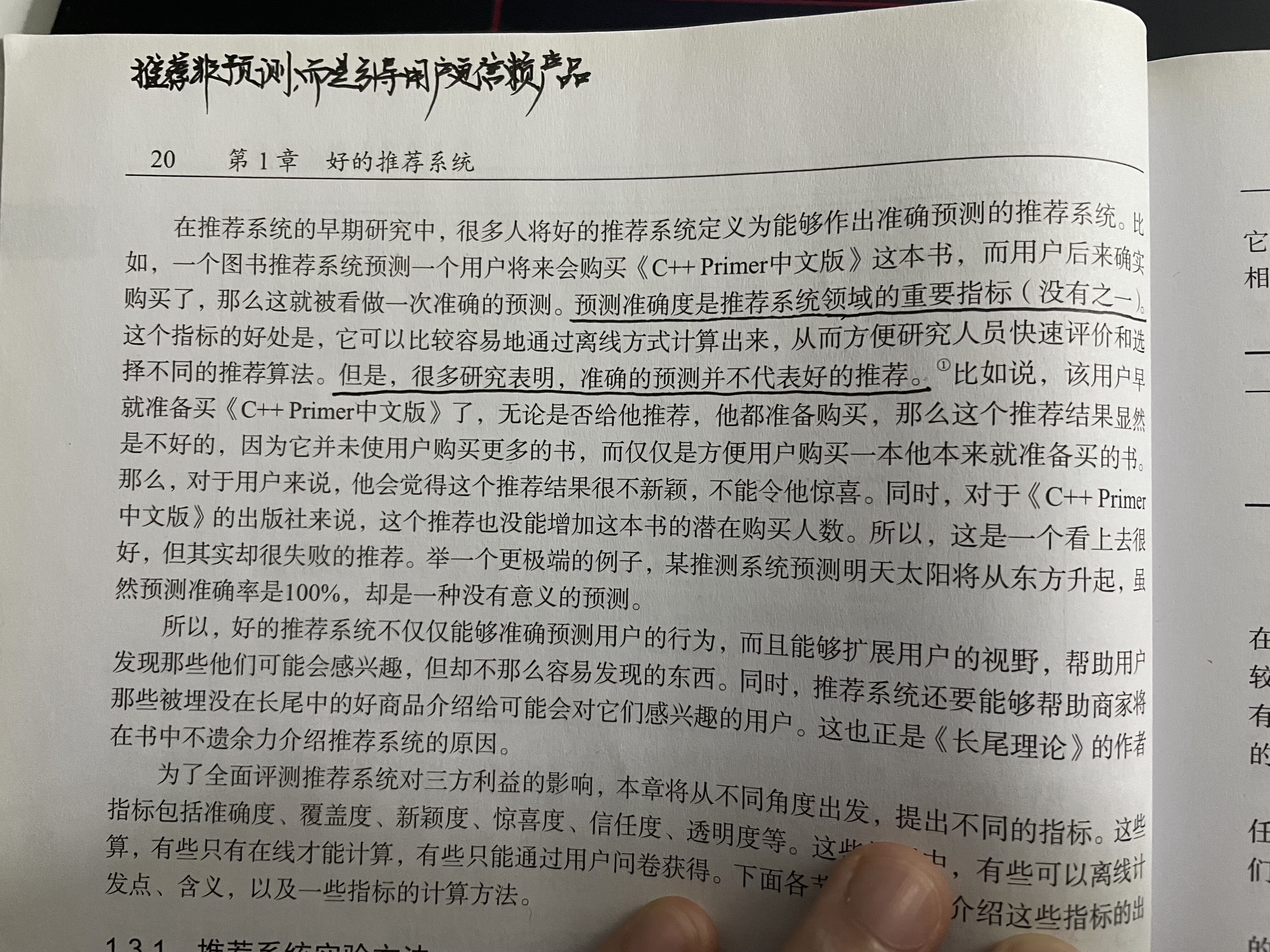 推荐系统.jpg