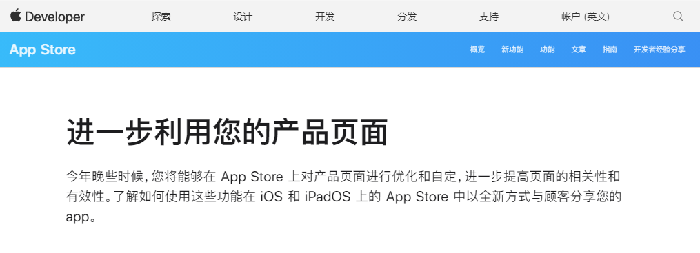 App Store新功能：应用展示告别“千人一面”！-1.png