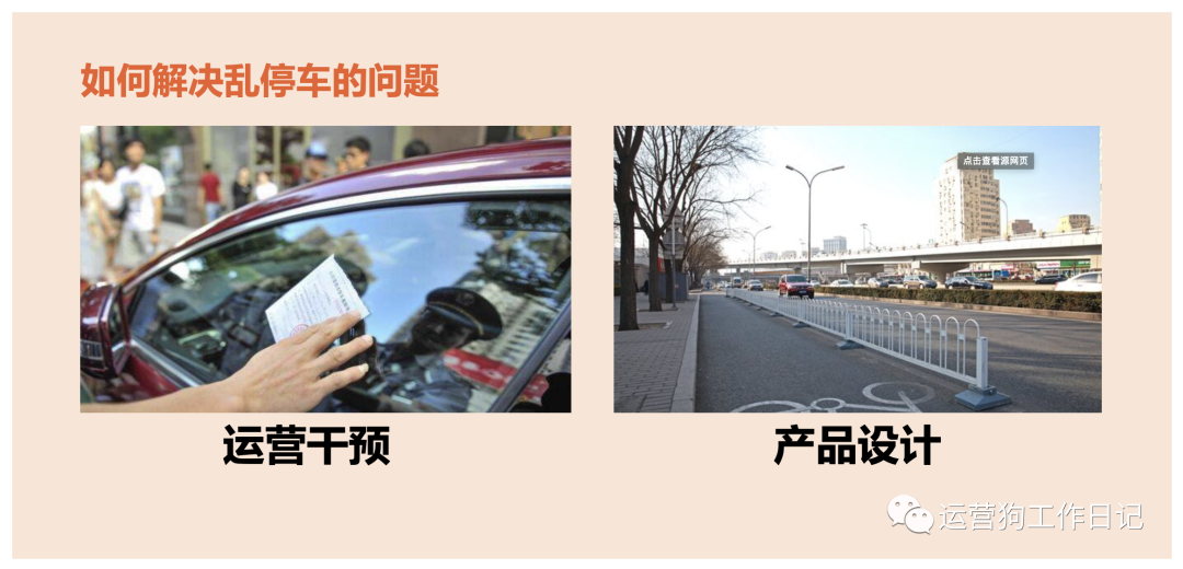 决定社区成败的三个要素，知乎、微博、豆瓣们都是这么做起来的-6.png