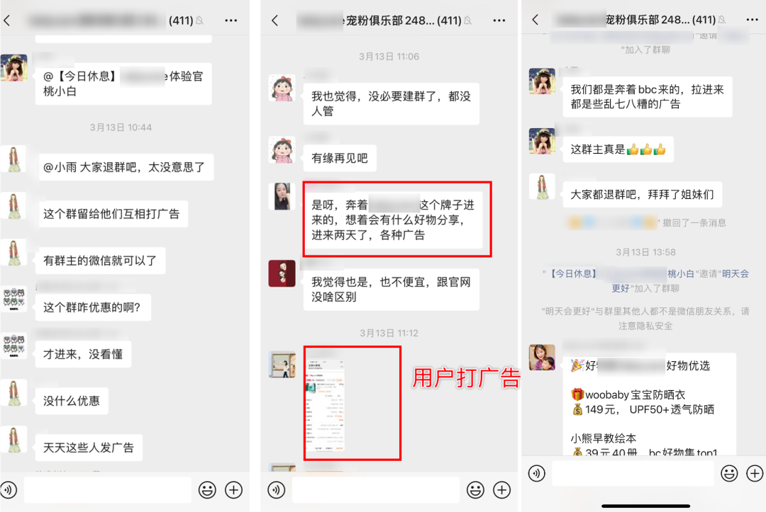 品牌群聊社区运营误区：“群还在，人没了”-3.png