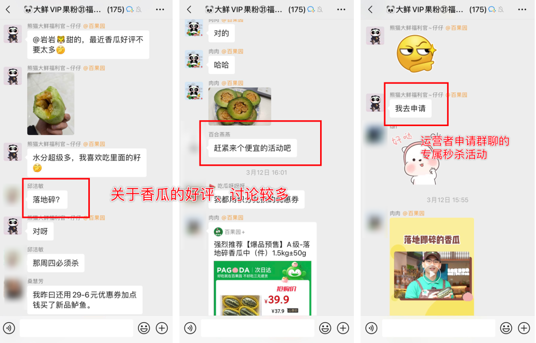 品牌群聊社区运营误区：“群还在，人没了”-10.png
