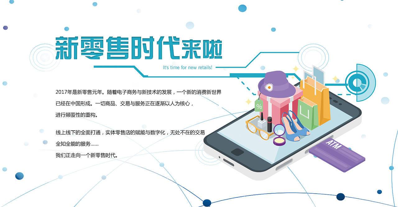 小程序赋能新零售，风口之下的一张好牌？-3.png