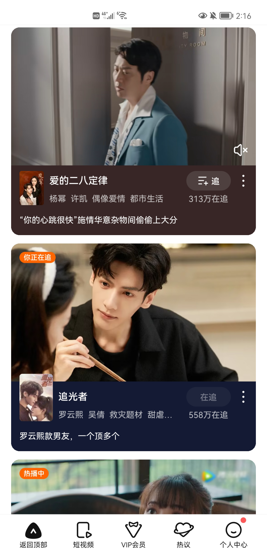 产品feed流为何使用单双列样式？可提升收入还是别有原因？-1.png