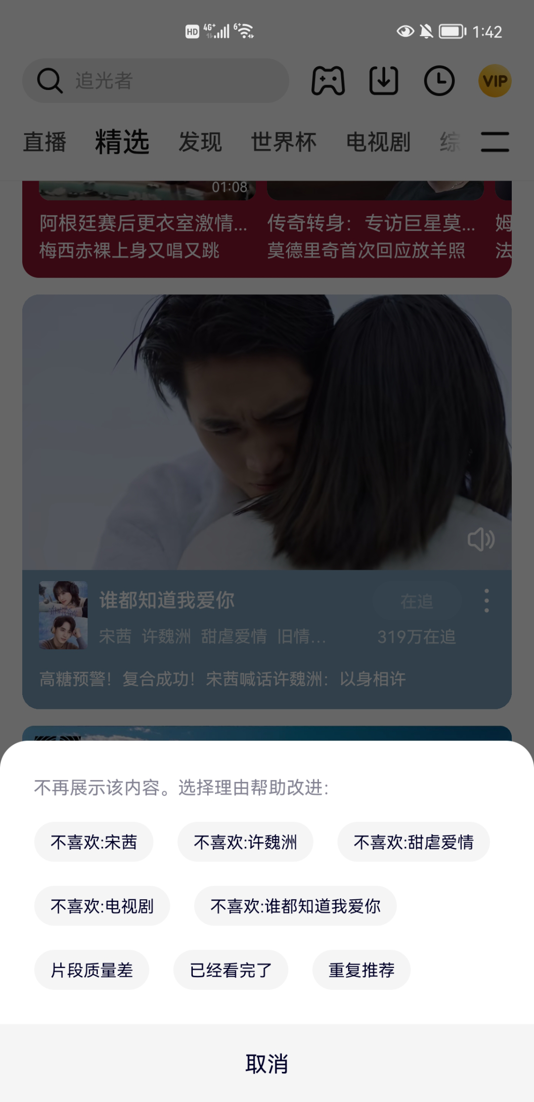 产品feed流为何使用单双列样式？可提升收入还是别有原因？-4.png