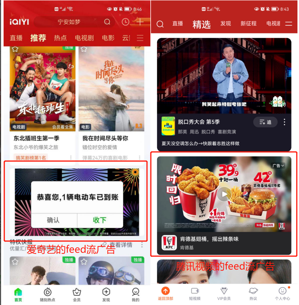 产品feed流为何使用单双列样式？可提升收入还是别有原因？-5.png
