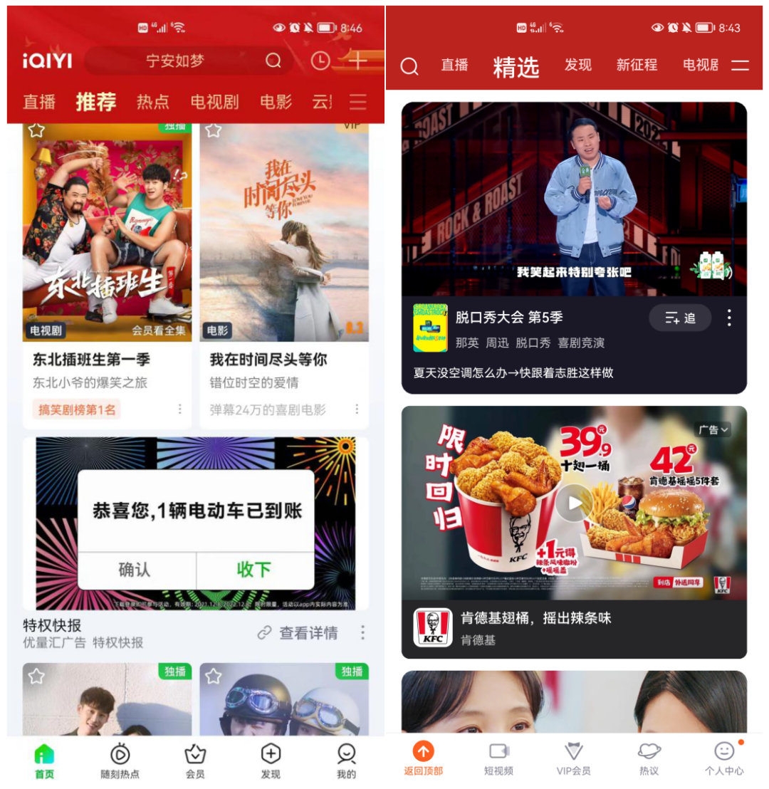 产品feed流为何使用单双列样式？可提升收入还是别有原因？-3.png